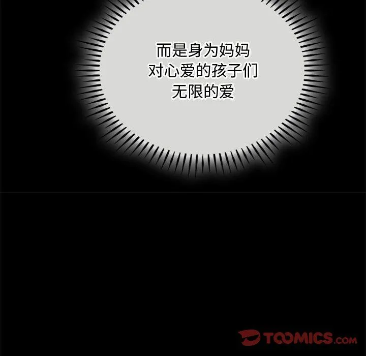 难以克制的欲望第38話