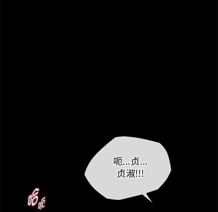 难以克制的欲望第38話