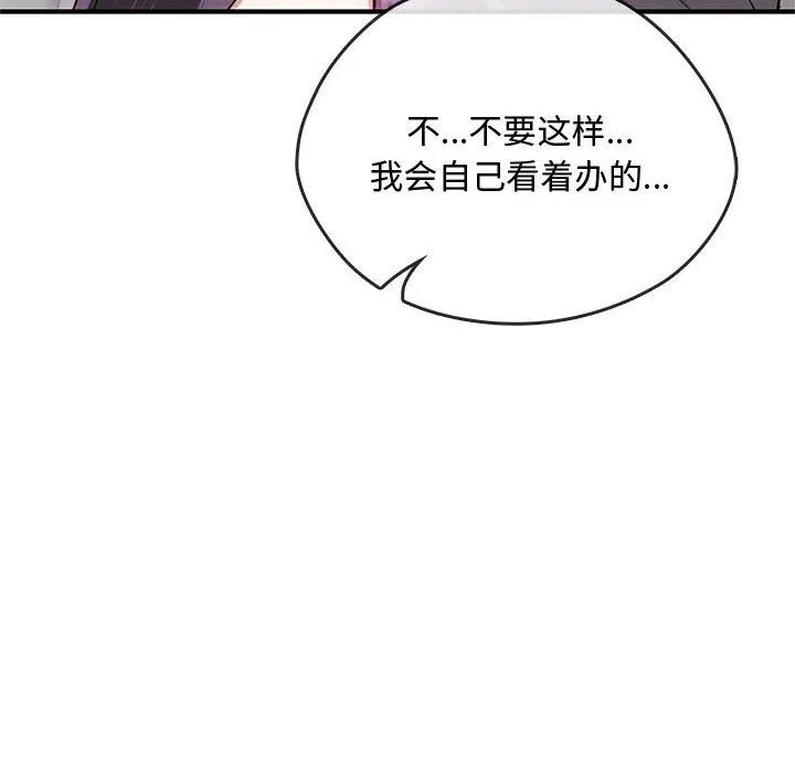 难以克制的欲望第38話