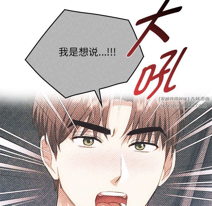 难以克制的欲望第38話