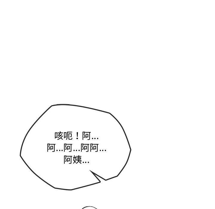 难以克制的欲望第38話