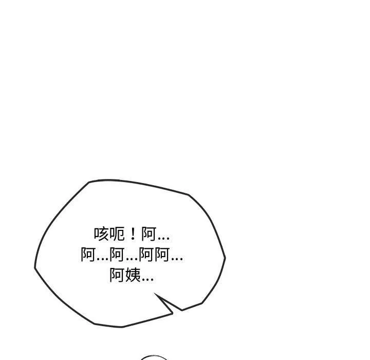 难以克制的欲望第38話