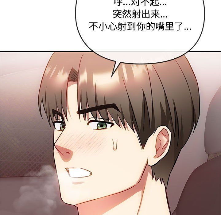 难以克制的欲望第38話