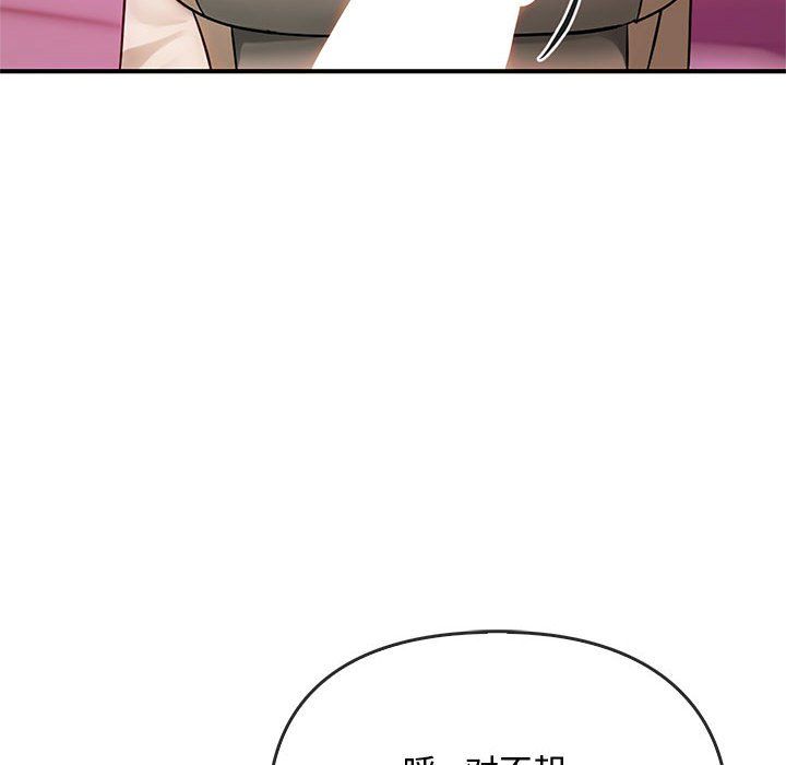 难以克制的欲望第38話