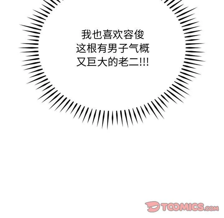 难以克制的欲望第38話