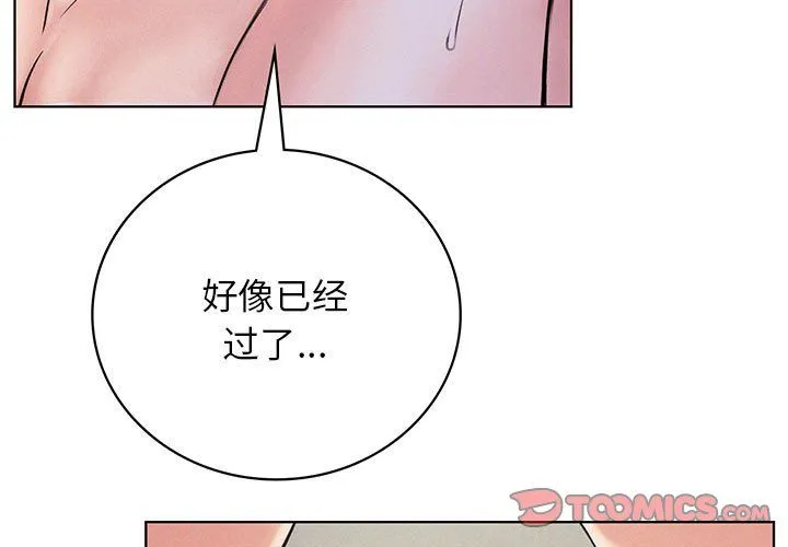 屋檐下的光第41話