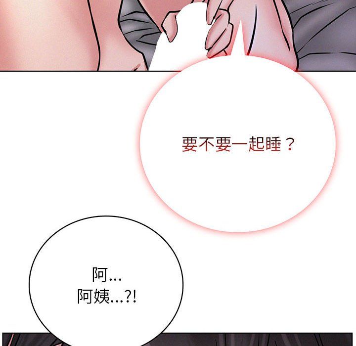 屋檐下的光第41話