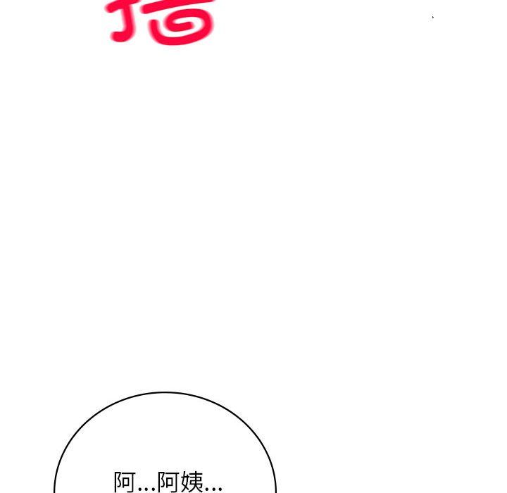 屋檐下的光第41話