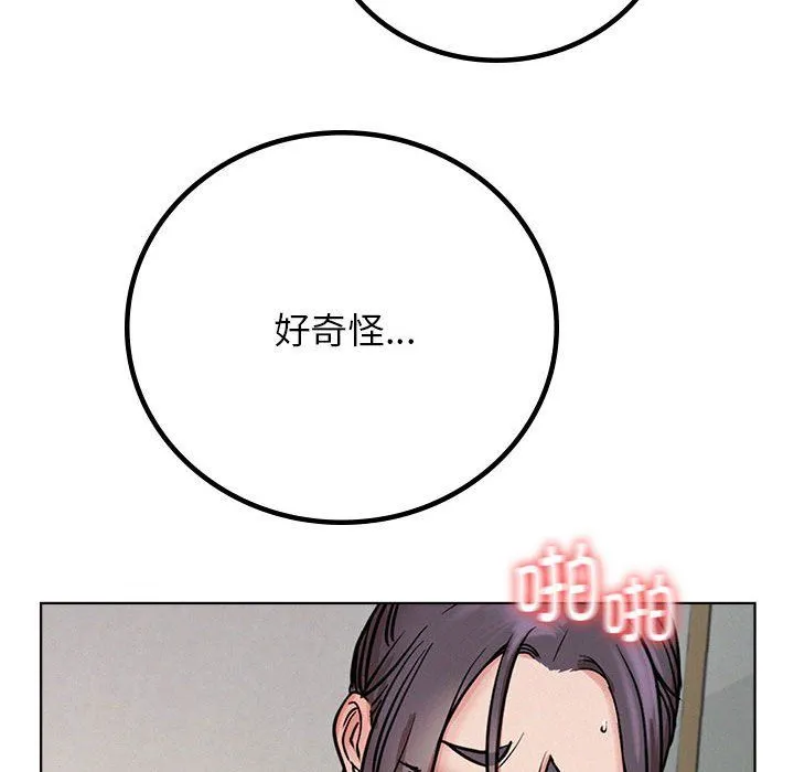 屋檐下的光第41話