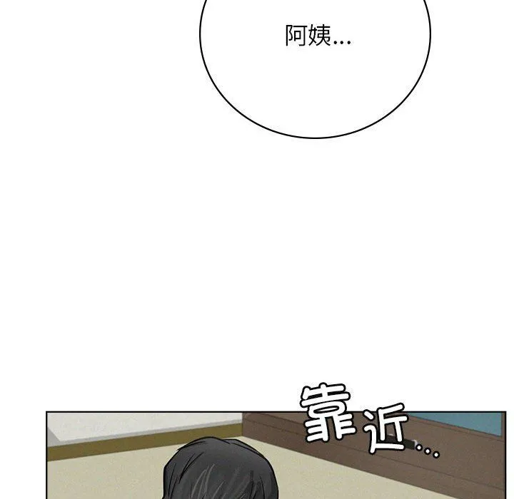 屋檐下的光第41話