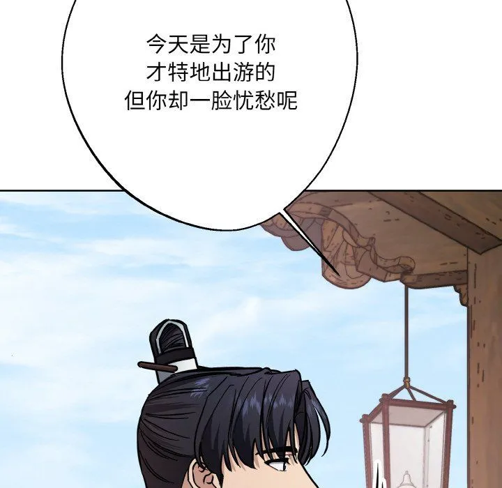 同寝第34話