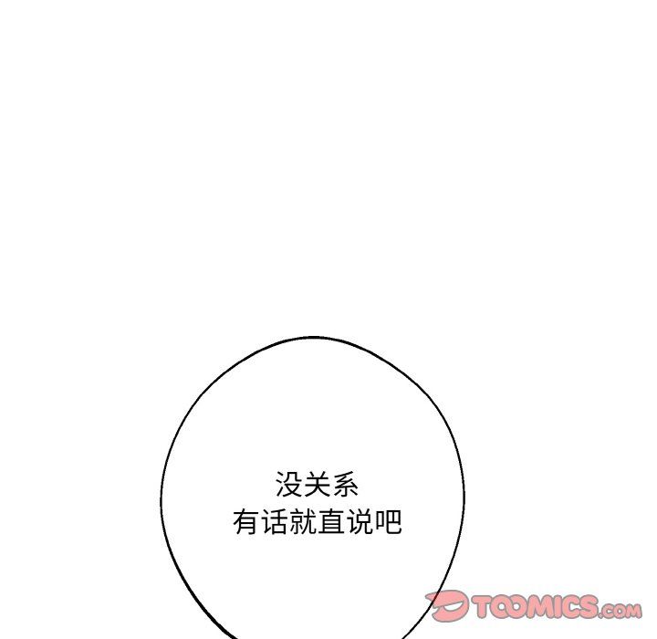 同寝第34話