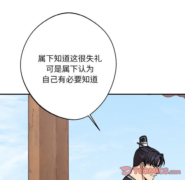 同寝第34話