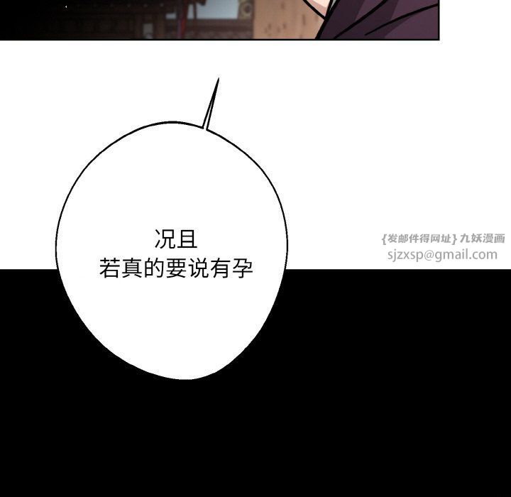 同寝第34話