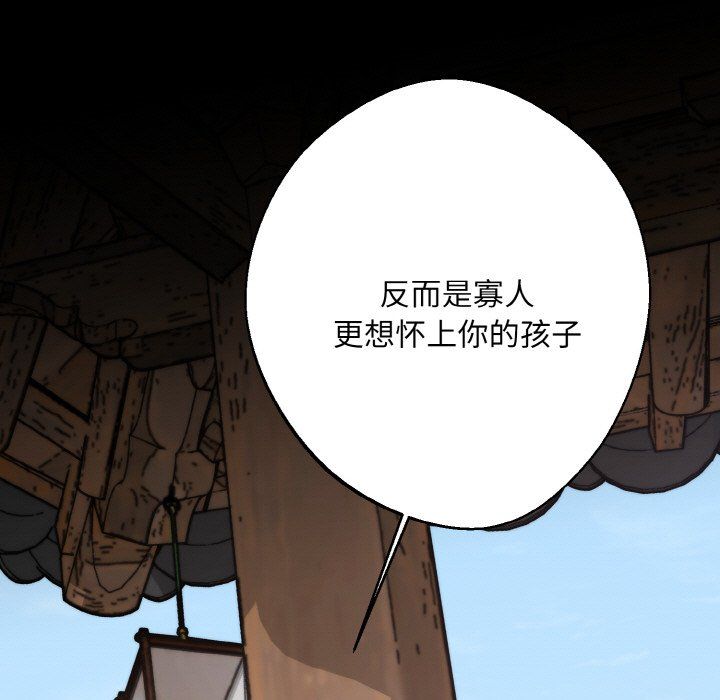 同寝第34話
