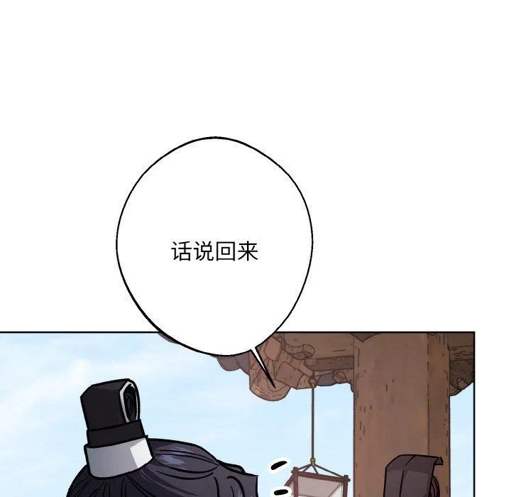 同寝第34話