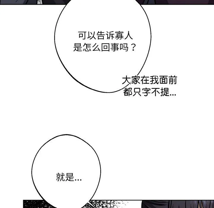 同寝第34話