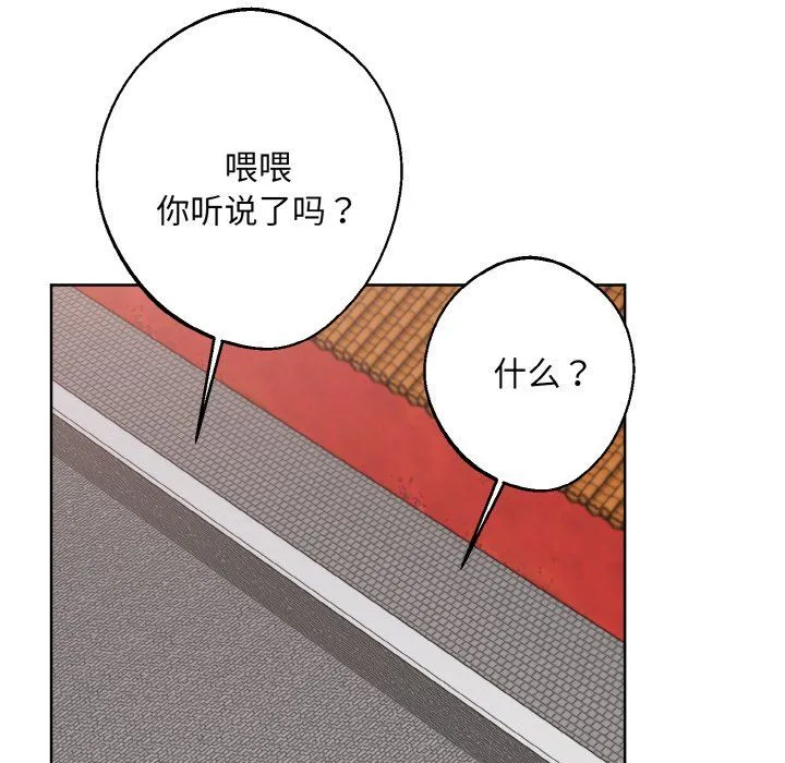 同寝第34話