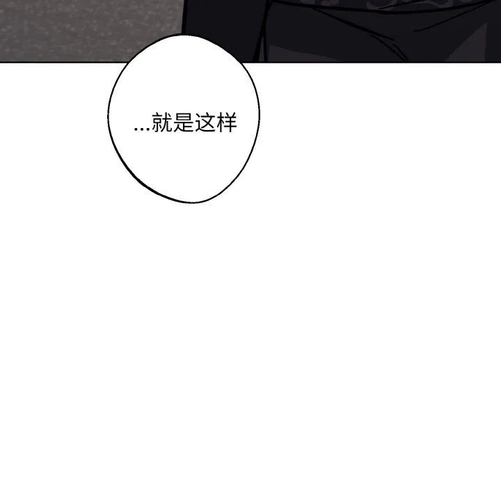 同寝第34話