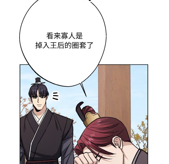 同寝第34話