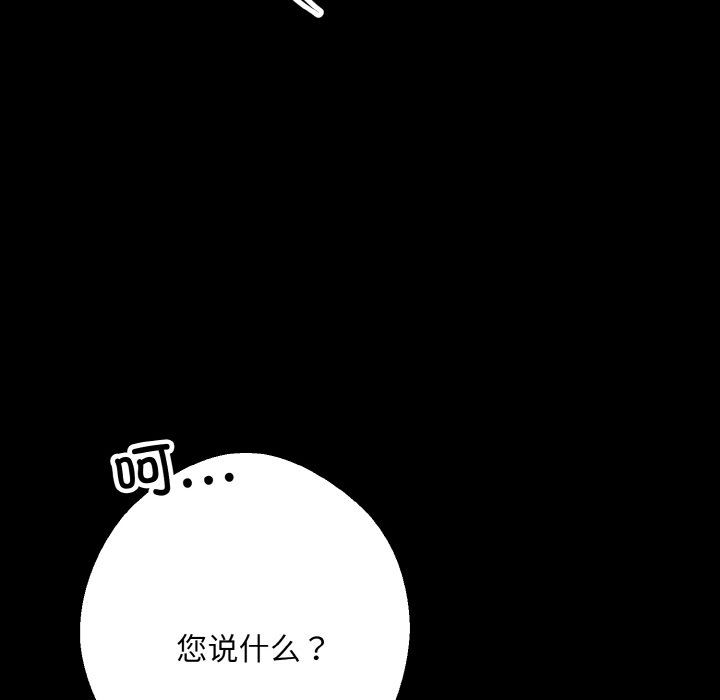 同寝第34話
