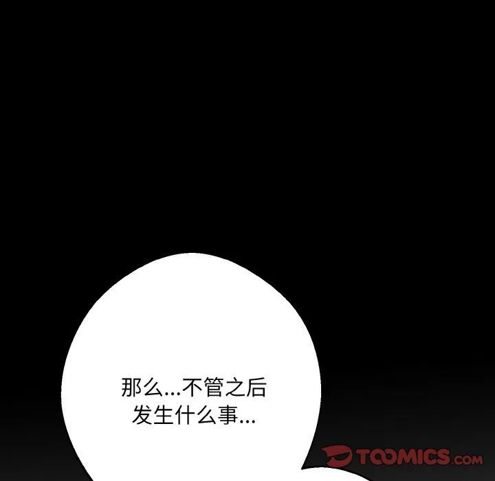 同寝第34話