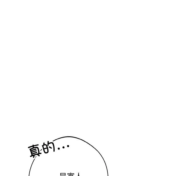 同寝第34話