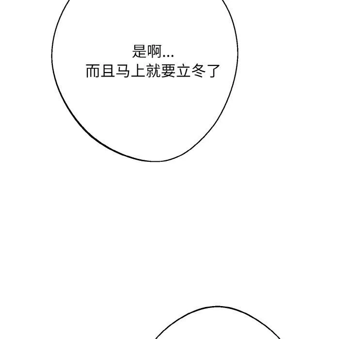 同寝第34話