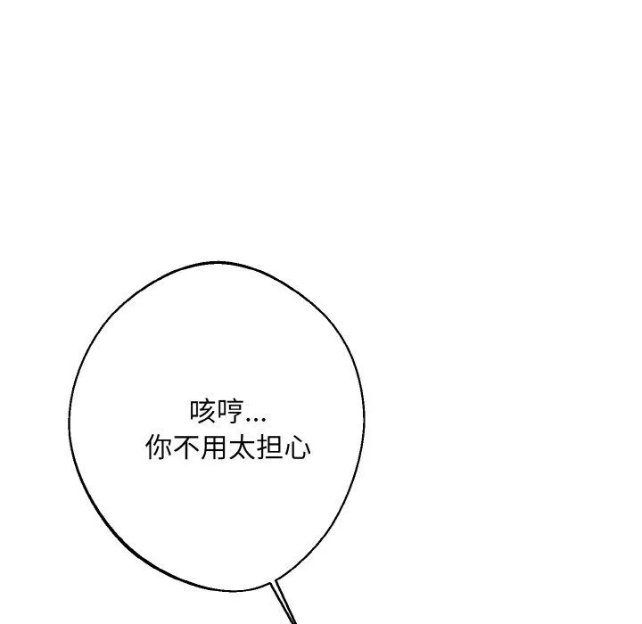 同寝第34話