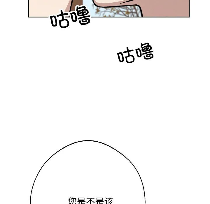 同寝第34話