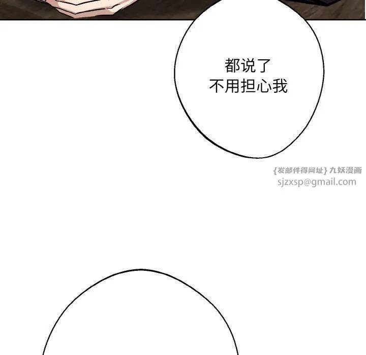 同寝第34話