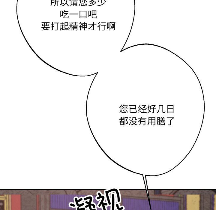 同寝第34話