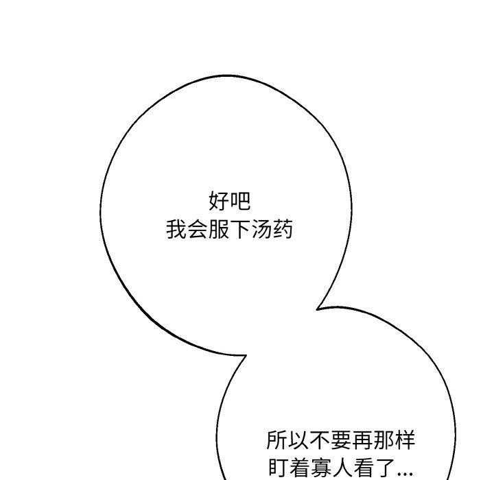 同寝第34話