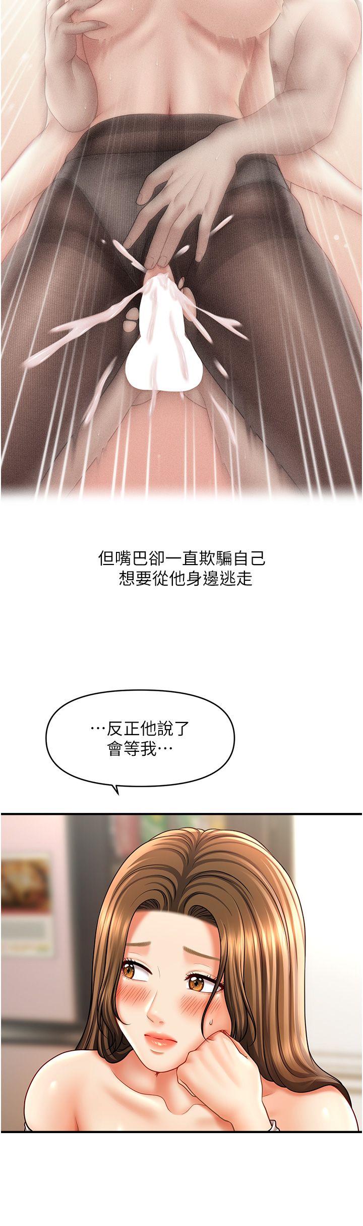 催眠撩法第34話-姐姐今天幫你服務♥