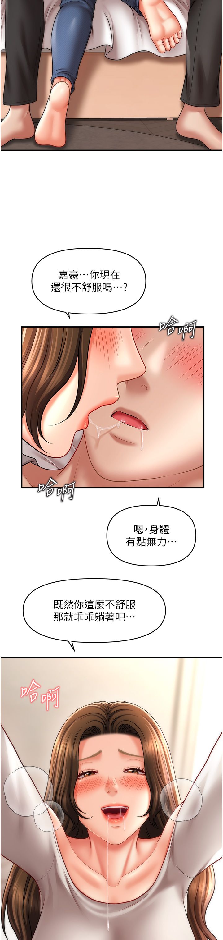 催眠撩法第34話-姐姐今天幫你服務♥