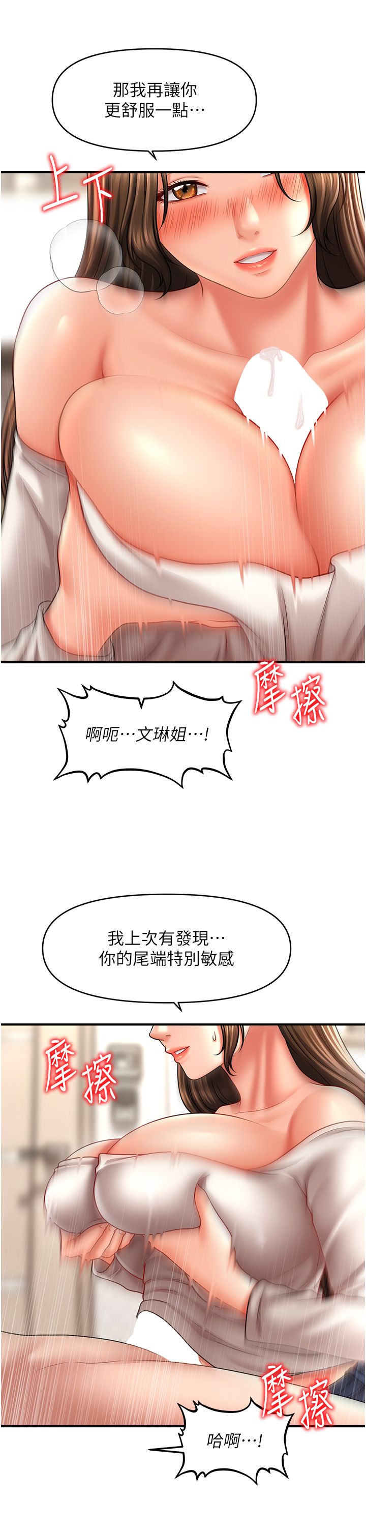 催眠撩法第34話-姐姐今天幫你服務♥