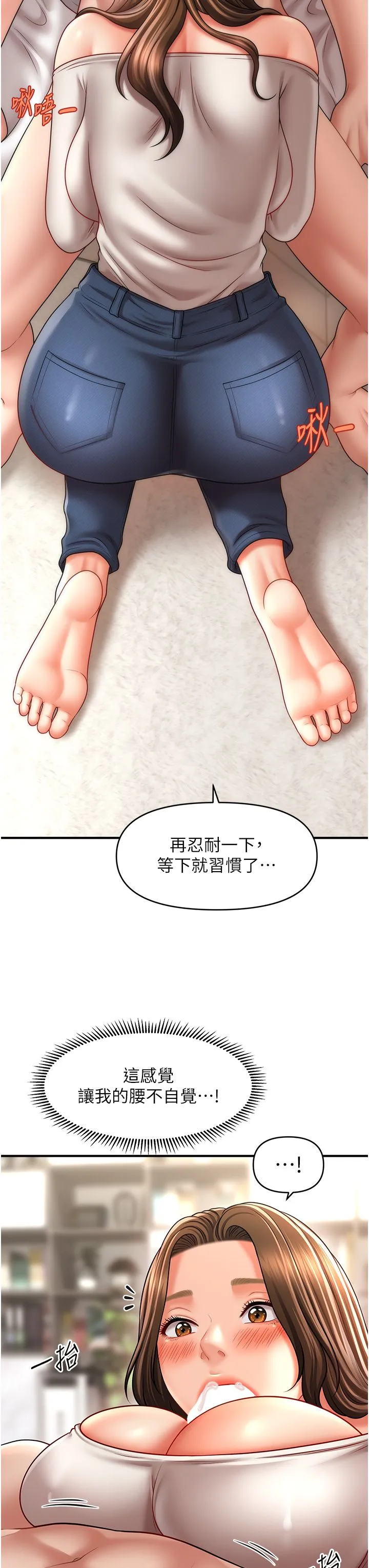 催眠撩法第34話-姐姐今天幫你服務♥