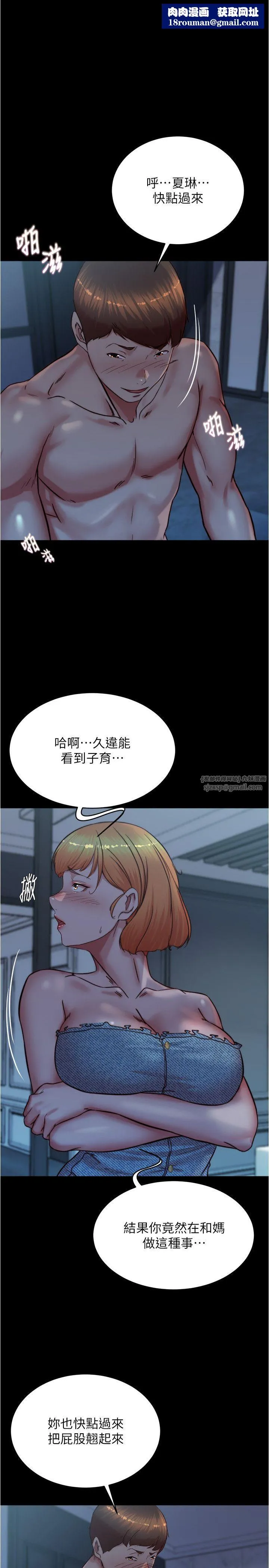 小褲褲筆記第198話-連夏琳的份一起射給我