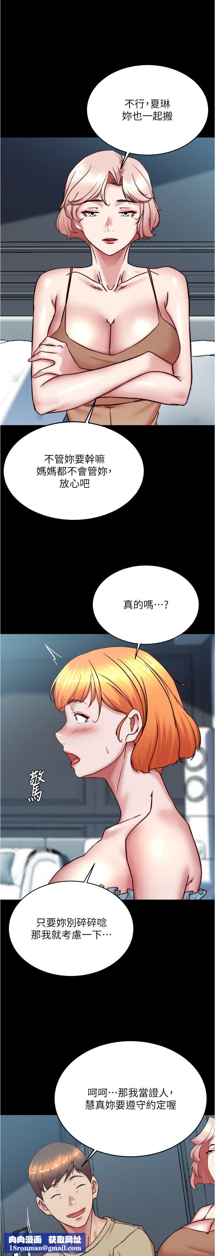 小裤裤笔记第198話-連夏琳的份一起射給我