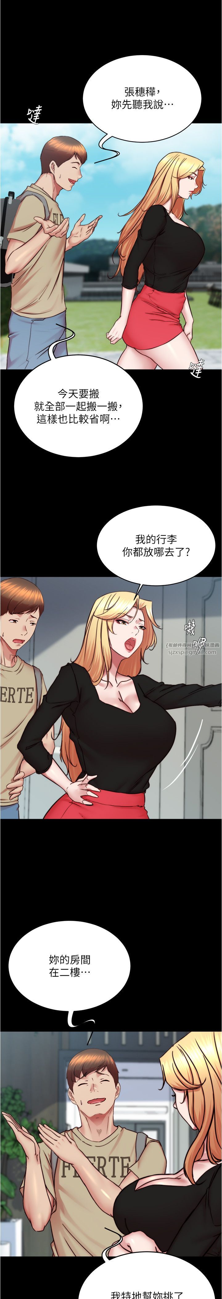 小裤裤笔记第198話-連夏琳的份一起射給我