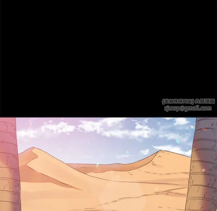 難纏小惡女第220話