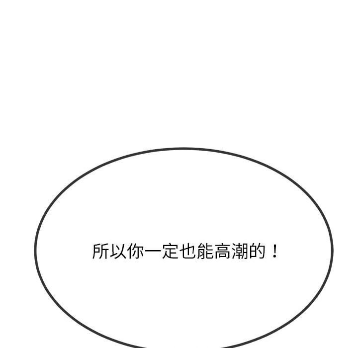 難纏小惡女第220話