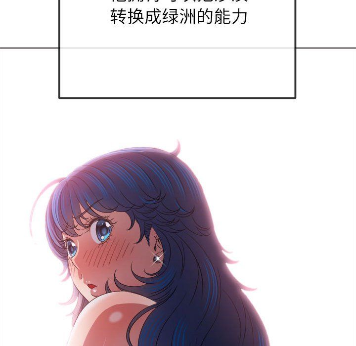 难缠小恶女第220話