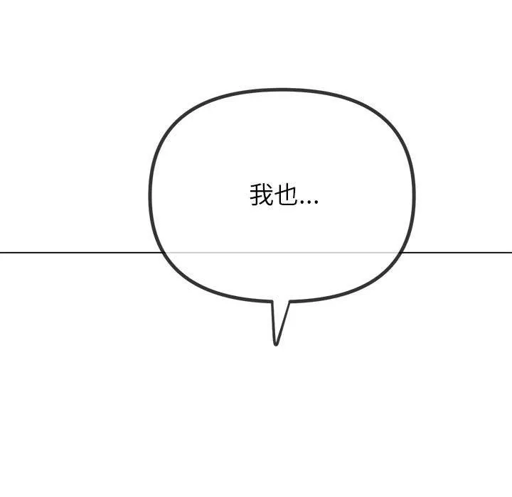 難纏小惡女第220話