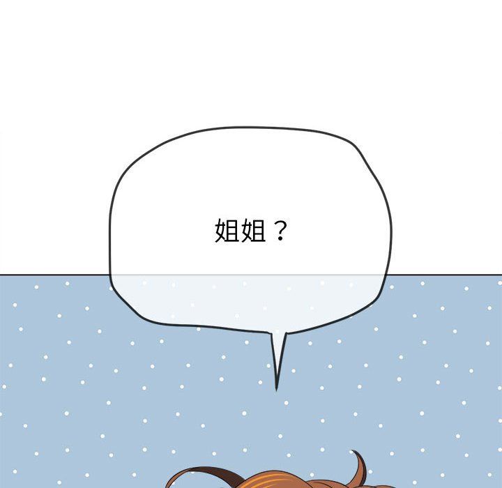 难缠小恶女第220話