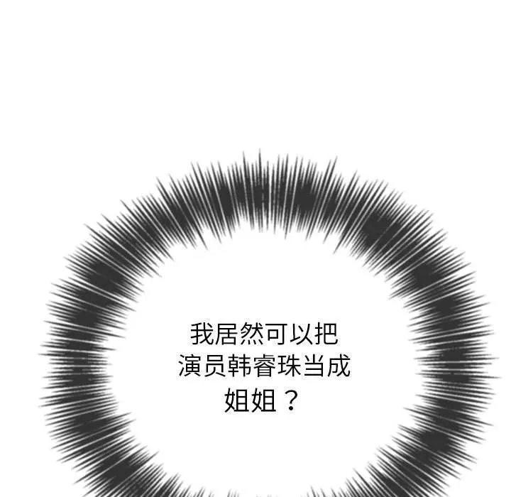難纏小惡女第220話