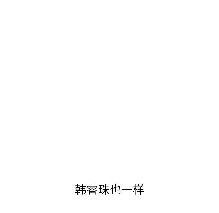 難纏小惡女第220話