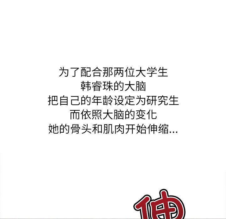 难缠小恶女第220話