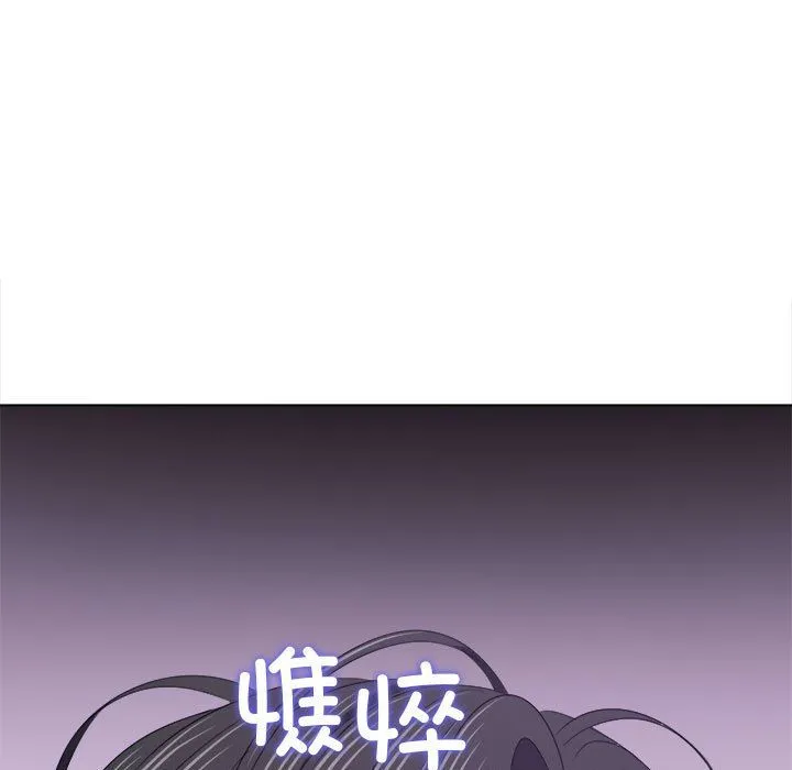 難纏小惡女第220話