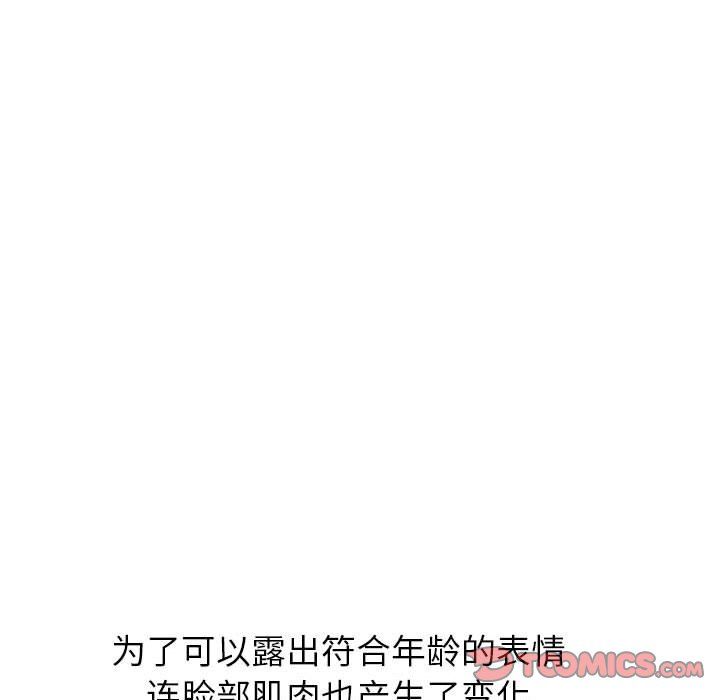 难缠小恶女第220話